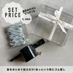 Easy Styling Set (L)/Black| オンライン限定ギフトセット | 髪をまとめて結ぶだけセット