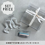 Hair & Ear Accessory Set /C.White| オンライン限定ギフトセット |  主役級アクセが揃ったコーディネートセット