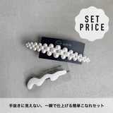 Barrette & Pin Set / Pearl | オンライン限定ギフトセット | 時短アレンジセット