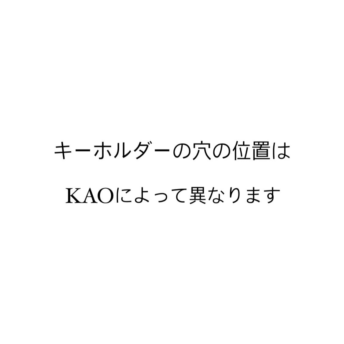 KAO no.297 (キーホルダー仕様)