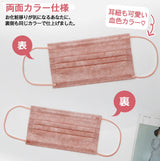 【hamomisi】不織布マスク【大人用サイズ】（17枚ずつ個包装）51枚入り