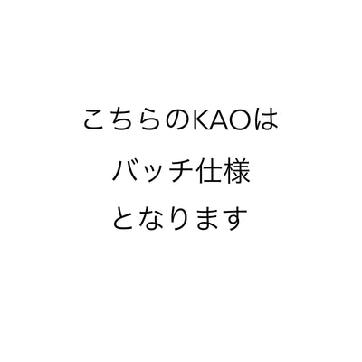 KAO no.310 (バッチ仕様)