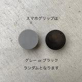 KAO no.290 (smartphone grip version)