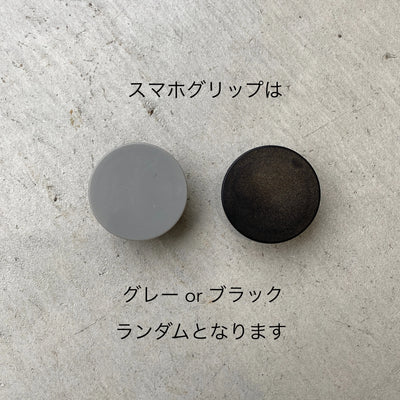 KAO no.271 (smartphone grip version)