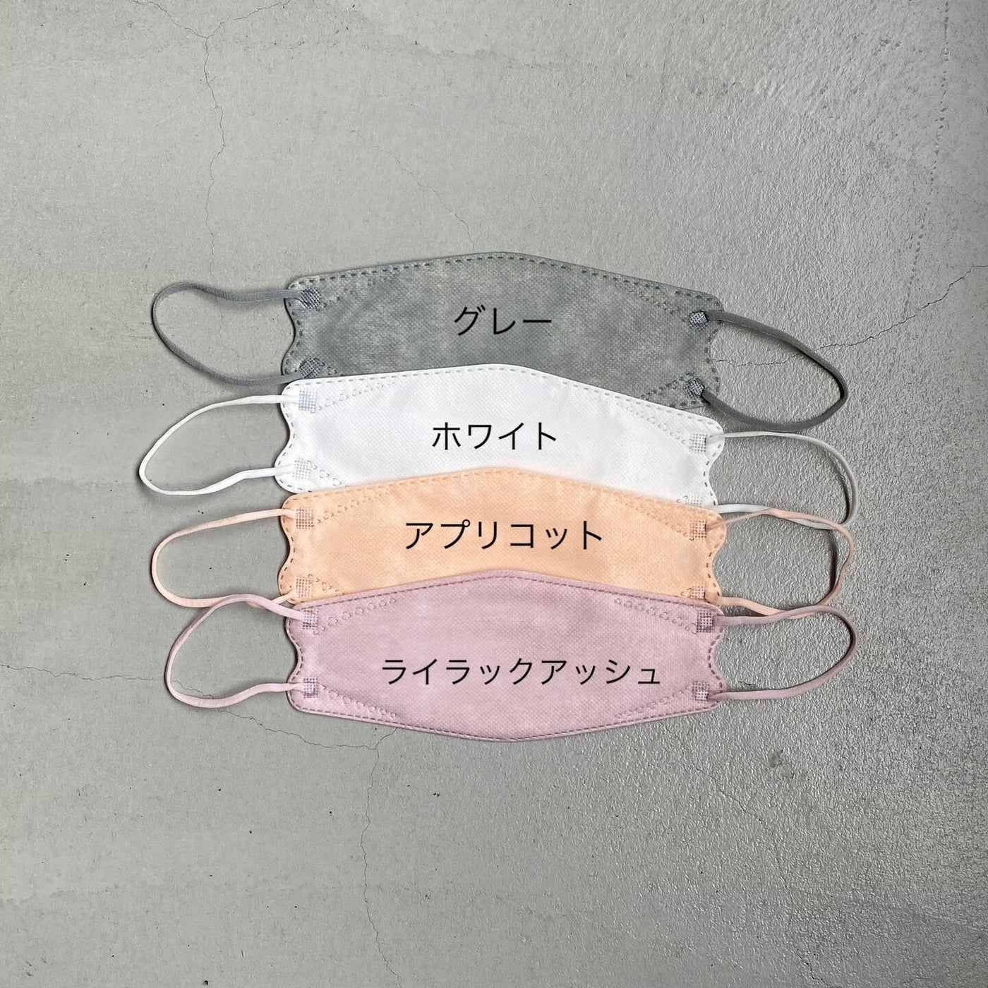 3D血色マスク Color Mask【ハモミシノオトナフク】