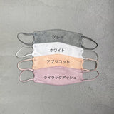 【hamomisi】3D血色マスク Color Mask【ハモミシノオトナフク】